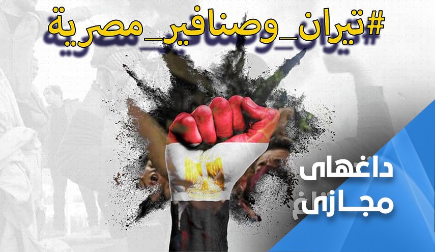 جزایر تیران و صنافیر همیشه متعلق به مصر است