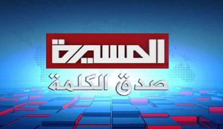المسيرة تستنكر إيقاف حساباتها على 
