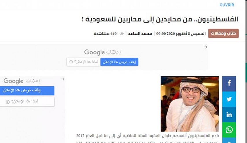 حمله و توهین روزنامه سعودی به ملت فلسطین