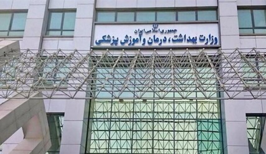 وزارت بهداشت: جریمه ماسک نزدن را به این شماره حساب بریزید