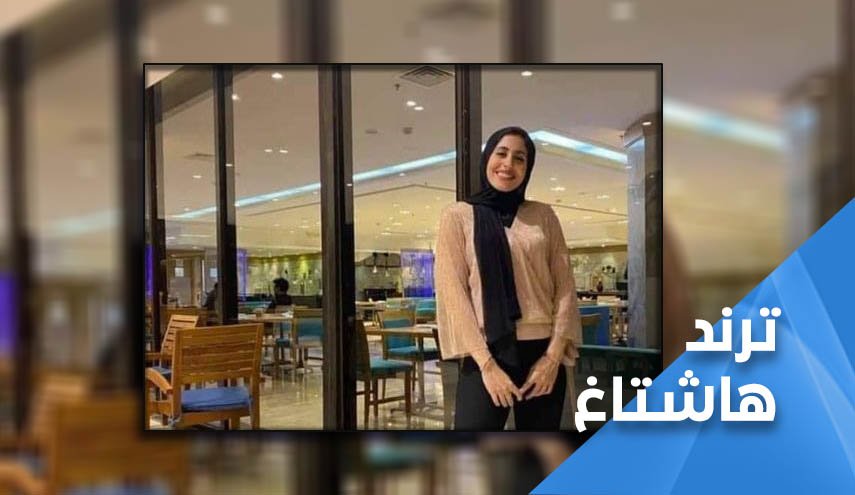 حق مريم 'فتاة المعادي' فين؟