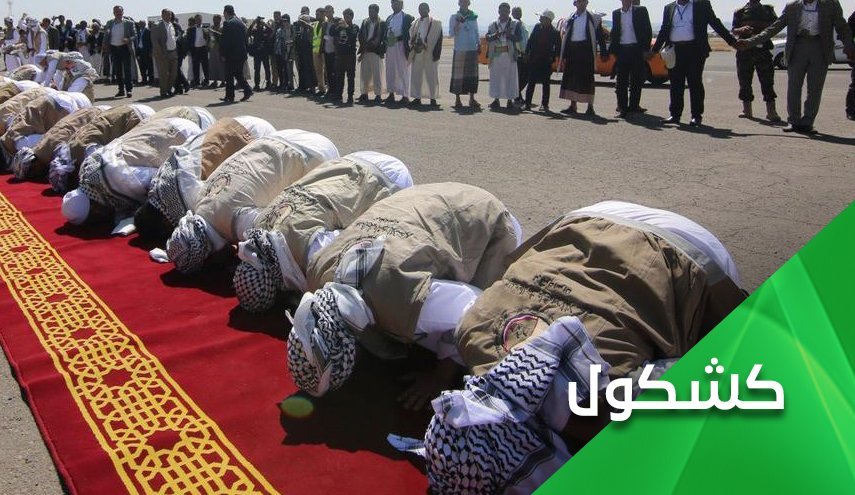 زمانی‌که خون اسرای یمنی اسلام آل‌سعود را رسوا می‌سازد
