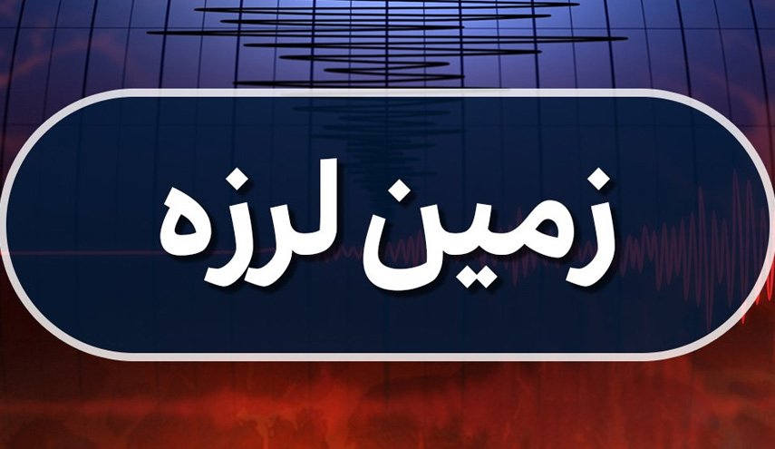 کرمانشاه لرزید