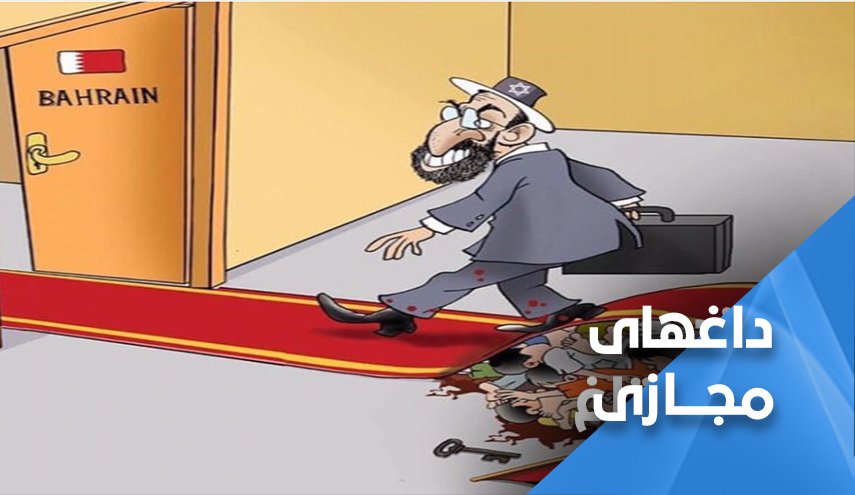 سیلی مردم بحرین به رژیم خائن آل خلیفه 