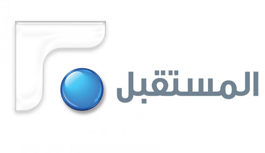 الكشف عن مساعدة إماراتيّة إلى تلفزيون ’المستقبل’