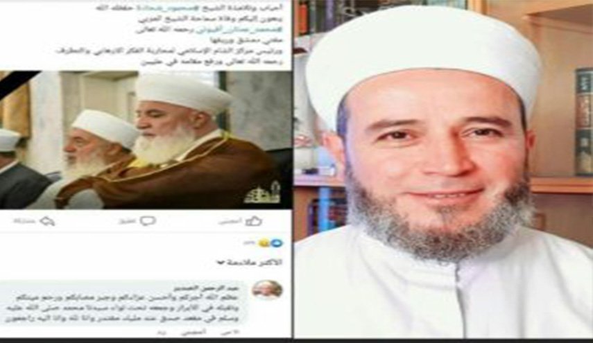 شيخ سوري قدم العزاء بالشهيد الأفيوني..لم يتوقع الجزاء!