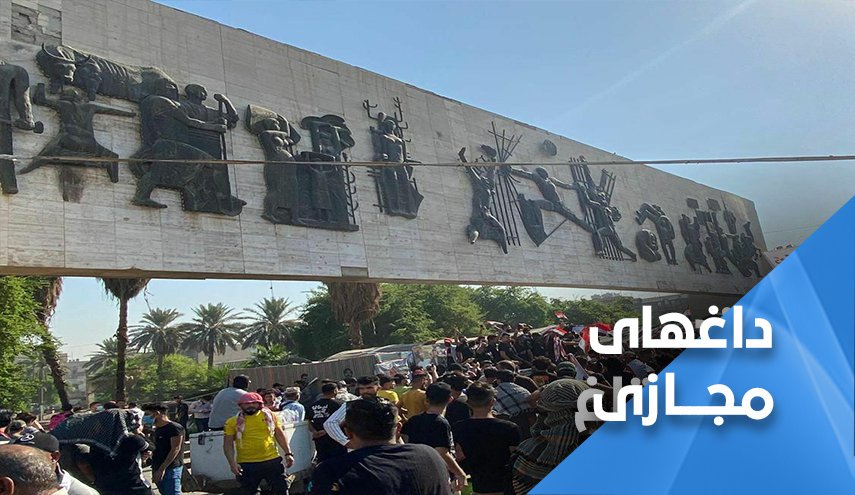 واکنش کاربران عراقی به نخستین سالگرد اعتراضات اکتبر