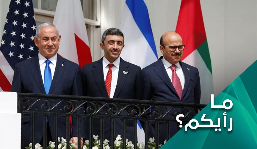 ما رأيكم.. بالتطبيع وإعلان واشنطن عن ضم دول جديدة؟