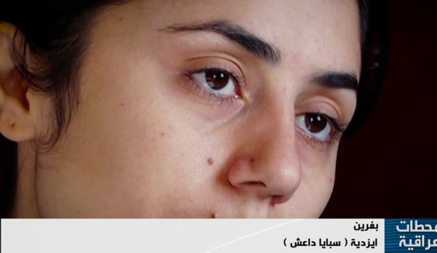 دختر ایزدی دربند داعش