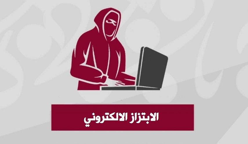 عراقي وسورية يتبادلان الابتزاز بصور خاصة والشرطة تتدخل
