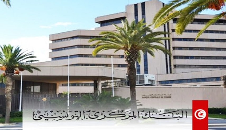البنك المركزي التونسي: عجز غير مسبوق في تعبئة الموارد المالية