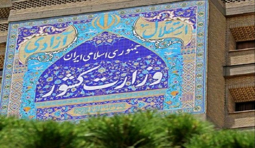 فرض قيود على حركة المرور في 25 مركز محافظة بايران اعتبارا من ظهر غد الاثنين