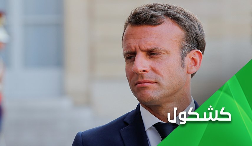 پس از توهین به رهبران اسلامی؛ مکرون سخت پشیمان است