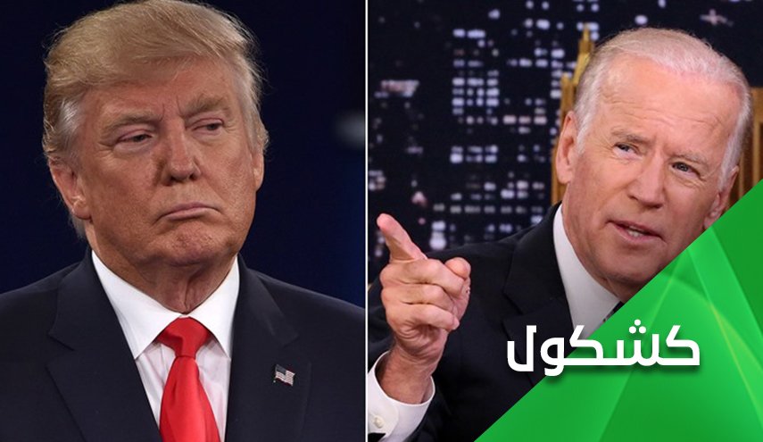ترامب من إعلان النصر الى إعلان جمع التبرعات! 