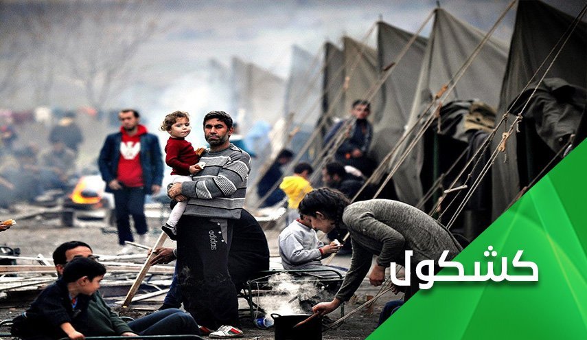 علت تلاش آمریکا برای شکست کنفرانس آوارگان سوری