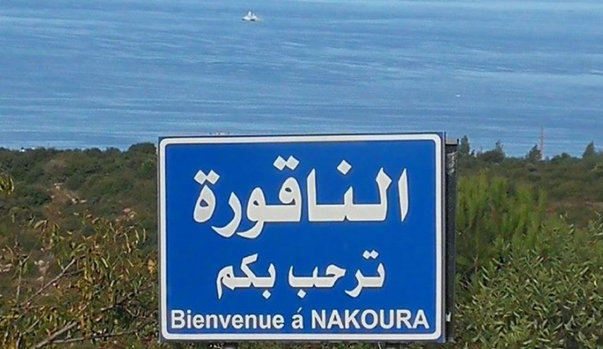 آغاز دور سوم مذاکرات تعیین مرز دریایی لبنان و رژیم صهیونیستی