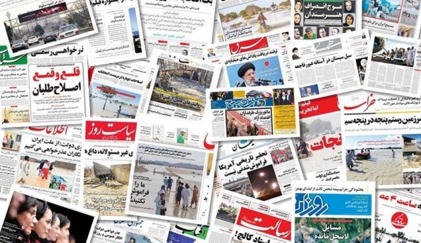 صفحه نخست روزنامه های امروز پنج شنبه 22 آبان 99