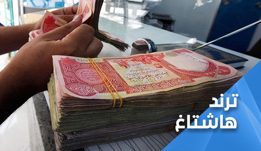 نبض السوشيال.. عراقيون غاضبون: ’حكومة تشرين افلستنا’