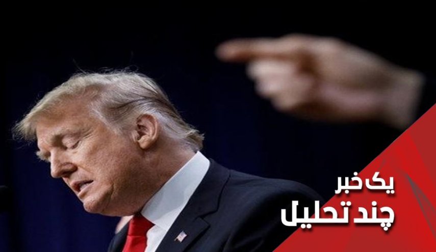 مقاومت ترامپ در پذیرش شکست چرا؟
