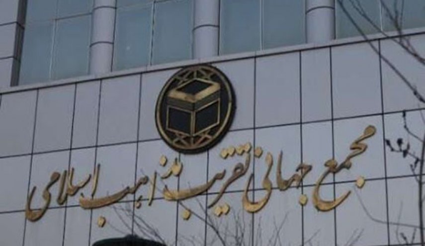 مجمع التقريب يستنكر البيان السعودي ضد الاخوان المسلمين