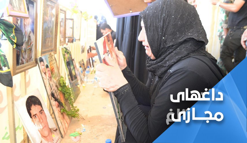 شهدای عراق در راه حیثیت و وطن جان باختند و جاودانه شدند