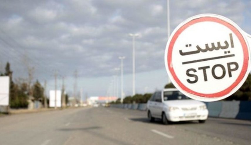 ممنوعیت تردد از ساعت ۲۱ تا ۴ صبح از امشب اجرایی می‌شود