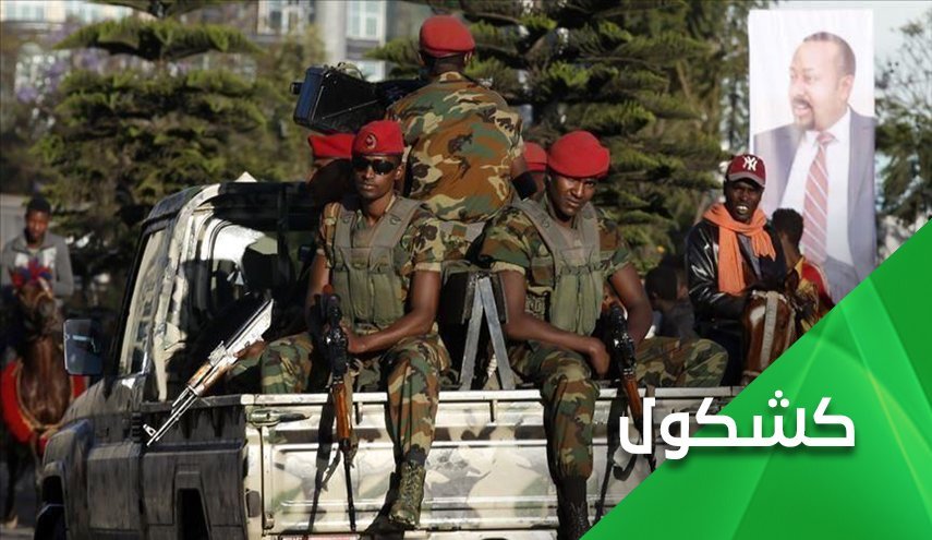 ادامه درگیری ها در اتیوپی؛ کشور در آستانه جنگ داخلی
