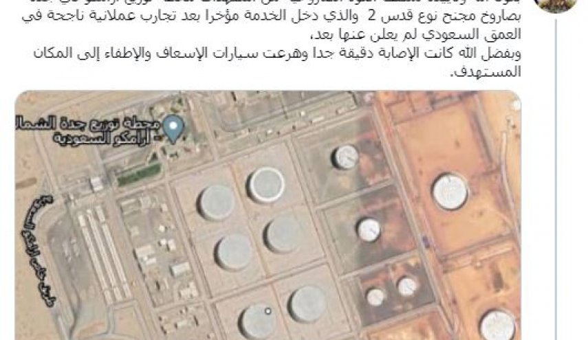 هشتگ 