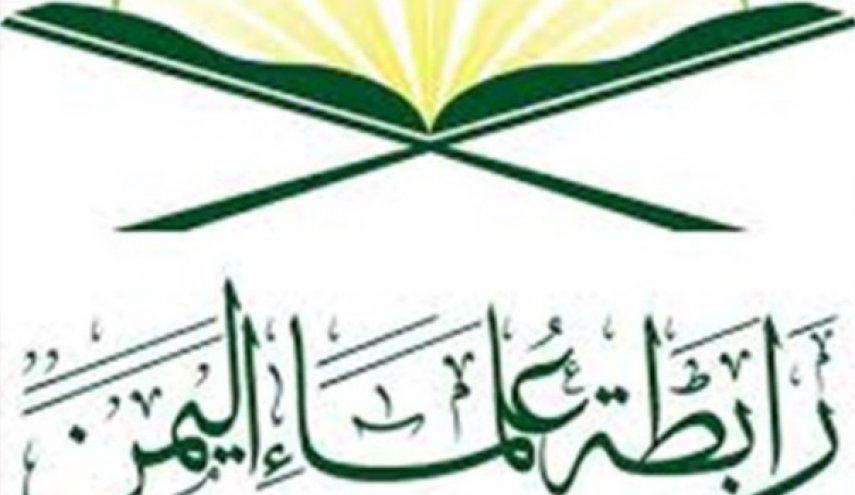 واکنش انجمن علمای یمن به سفر نتانیاهو به ریاض/ ملت‌های اسلامی علیه محور سعودی-صهیونیستی اعلام جهاد کنند