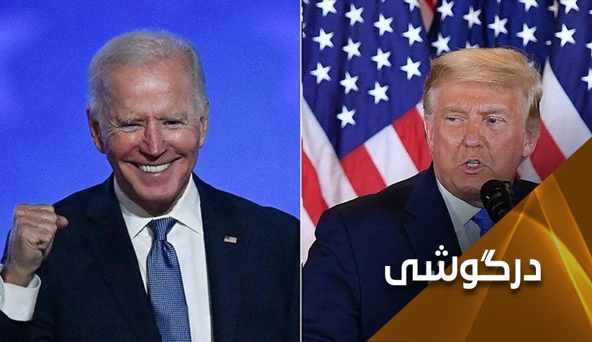 ترامپ شکست را پذیرفت؛ اتحادیه اروپا و ناتو در اولویت بایدن