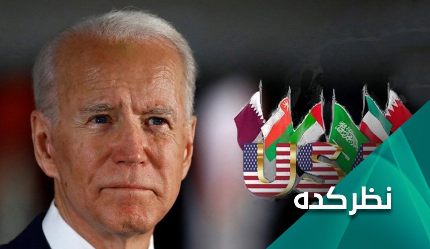 آیا آمدن بایدن یعنی پایان ماه عسل یتیمان ترامپ؟!