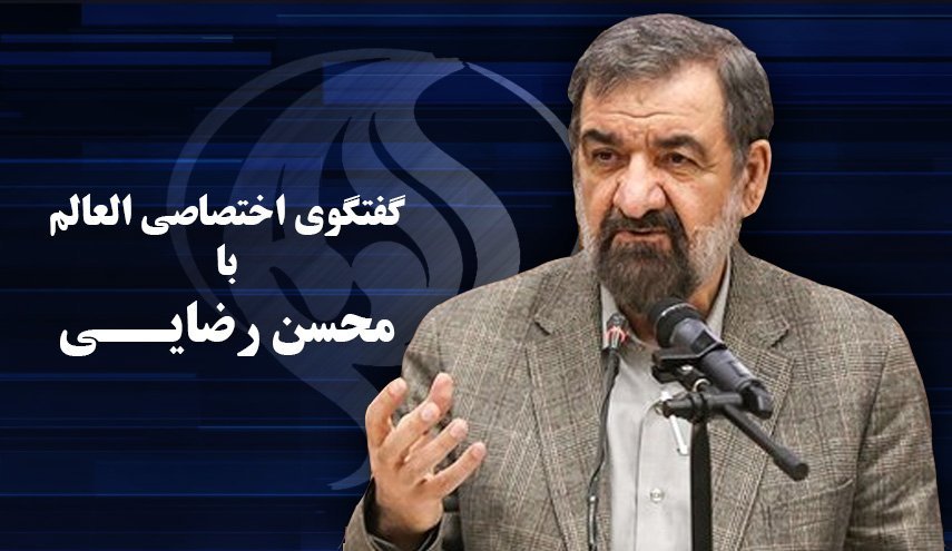 مصاحبه اختصاصی سایت العالم با سرلشکر رضایی:
ترور شهید فخری زاده باهدف ایجاد تنش و جنگ در منطقه صورت پذیرفته است/ توقف پیشرفت های علمی و فن آورانه ایران دیگر هدف ترور شهید فخری زاده/ آل سعود و رژیم صهیونیستی ابزار اصلی آمریکا در تغییر ژئواکونومیک خاورمیانه/ هیچ کس در تهران از آشکارشدن روابط سعودی_اسرائیل غافلگیر نمی شود/ نیازمند درک جدیدی از ژئواکونومیک منطقه هستیم/ اسرائیل و سعودی هراسناک از خروج احتمالی آمریکا از منطقه مشغول توظئه آفرینی مشترک هستند