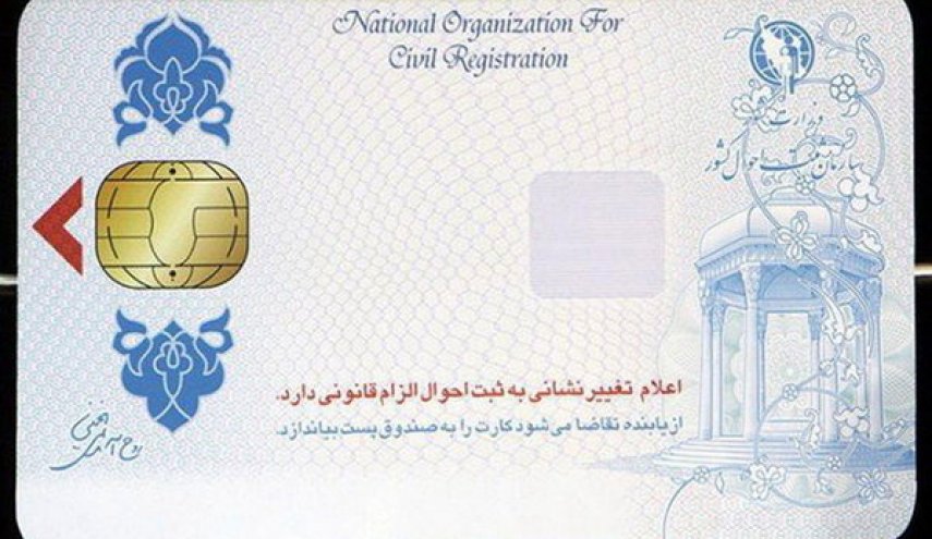  جزئیات الزام همراه داشتن کارت ملی در ادارات و استفاده از حمل و نقل