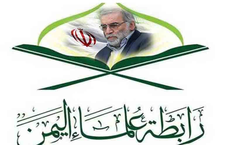 انجمن علمای یمن ترور شهید فخری زاده را محکوم کرد