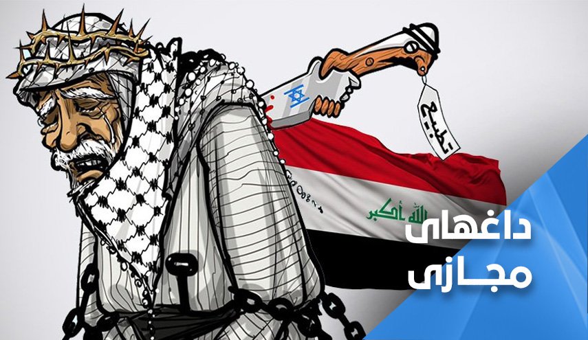 عراقی‌ها: هرگز مستعمره‌ای برای عادی‌سازی نمی‌‌شویم