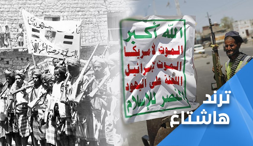 اليمن..الاستعمار البريطاني والسعودي وجهان لعملة واحدة