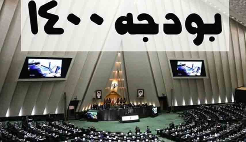 لایحه بودجه ۲۴۰۰ هزار میلیارد تومانی سال ۱۴۰۰ تقدیم مجلس شد