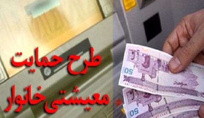شرط چند برابر شدن یارانه معیشتی/ جزئیات وضعیت حقوقی در بودجه ۱۴۰۰
