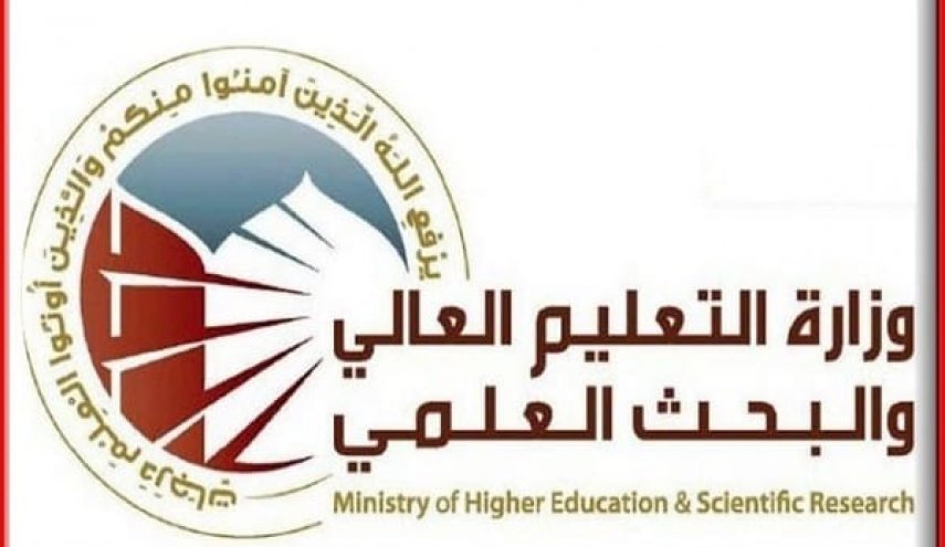 وزارة التعليم العراقية تزف بشرى سارة لـ