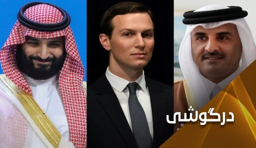 ابعاد آشتی قطر و سعودی