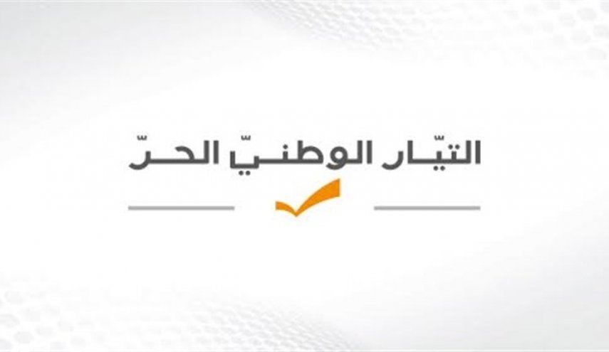 الوطني الحر للحريري: من غير المقبول ربط التشكيل بتبدل الظروف والضغوط