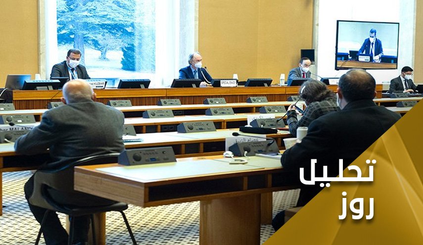 آیا چهارمین دور نشست کمیته قانون اساسی سوریه موفق بوده است؟