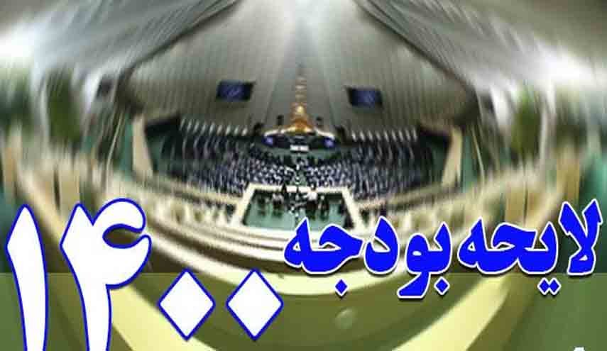 مقایسه قانون بودجه ۹۹ و لایحه بودجه ۱۴۰۰ / آیا وابستگی کشور به نفت بیشتر شده است؟