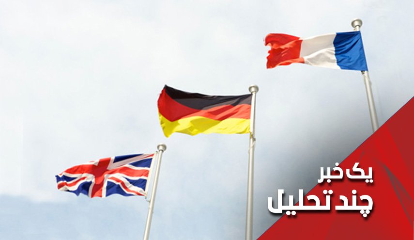 وقتی اروپا بیش از آمریکا نگران هسته ای شدن ایران است!