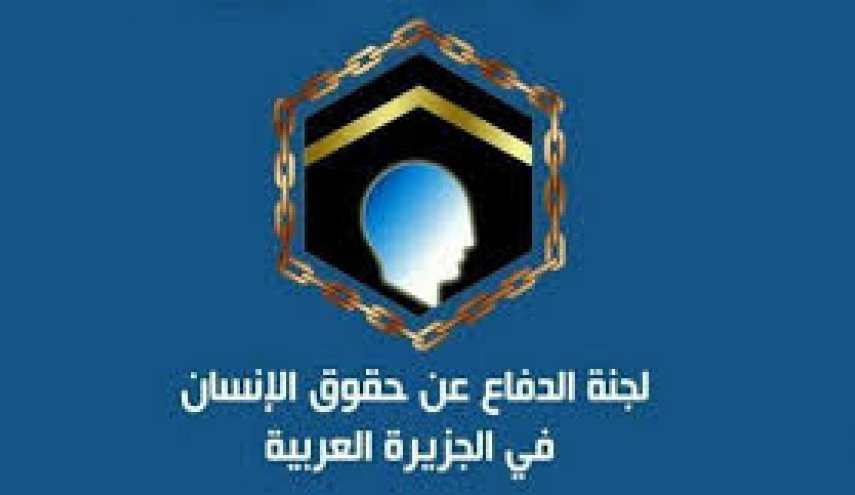 کمیته دفاع از حقوق بشر در شبه‌جزیره عربستان بازداشت علمای دینی را محکوم کرد