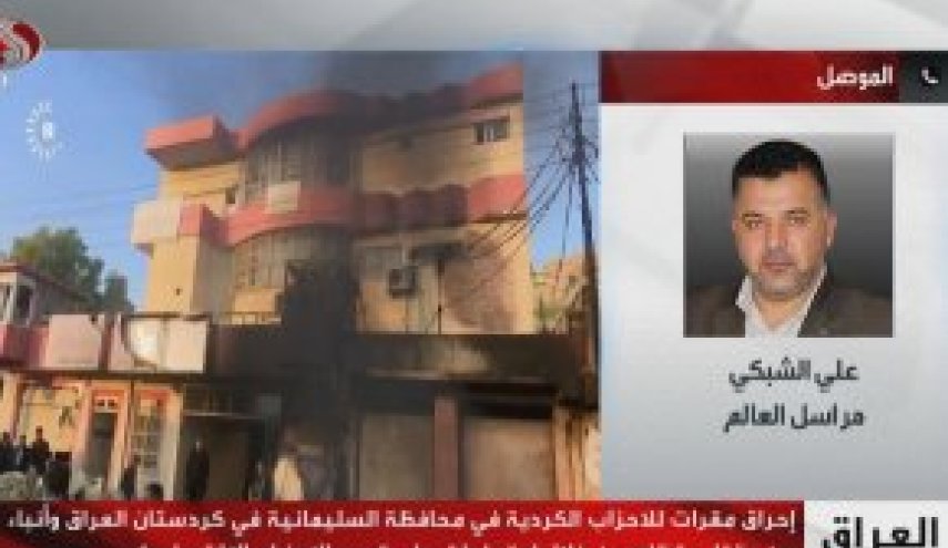 گزارش خبرنگار العالم از تحولات شمال عراق