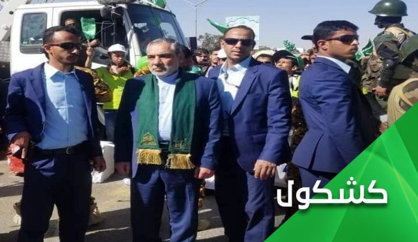 چرا آمریکا سفیر ایران در یمن را هم تحریم کرد؟