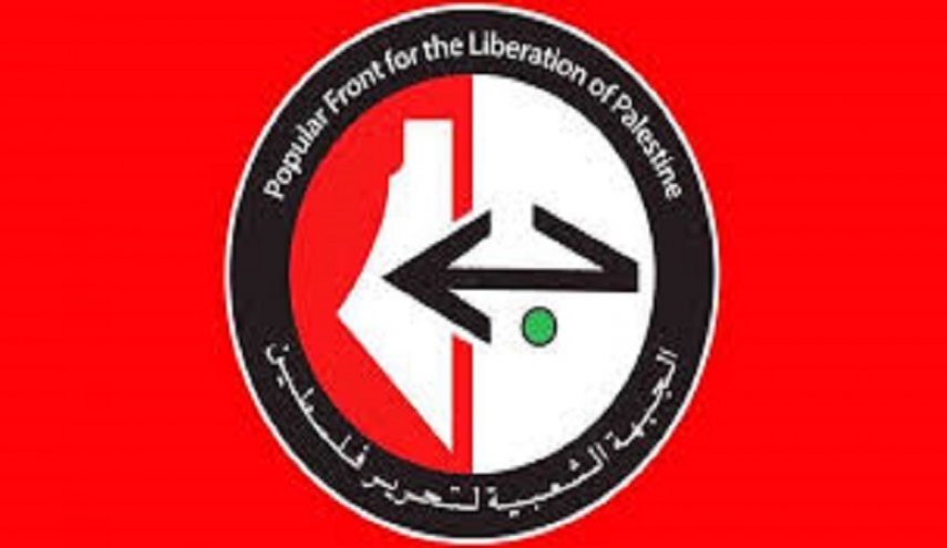  الجبهة الشعبية تؤكد ضرورة توحيد كل الجهود لمواجهة خيانة التطبيع 