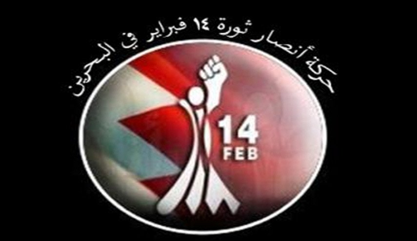 حركة أنصار شباب ثورة 14 فبراير بمناسبة ذكرى عيد الشهداء