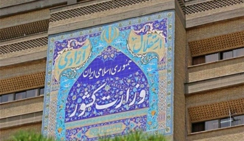 واکنش وزارت کشور به اظهارات ضدایرانی اردوغان